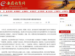 【kaiyun开云官方在线入口】kaiyun开云官方在线入口开展反传销专题讲座等活动
