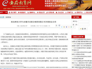 【kaiyun开云官方在线入口】kaiyun开云官方在线入口与安徽贝克联合制药有限公司开展校企合作
