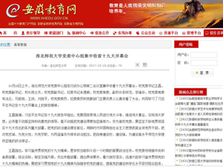 【kaiyun开云官方在线入口】kaiyun开云官方在线入口党委中心组集中收看十九大开幕会