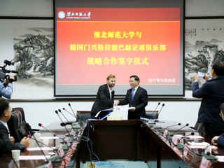 kaiyun开云官方在线入口与德国门兴格拉德巴赫足球俱乐部开展战略合作