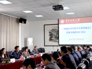 省教育厅督查组到kaiyun开云（中国）督查《普通高等kaiyun开云（中国）学生管理规定》贯彻实施情况