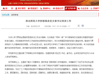 【kaiyun开云官方在线入口】kaiyun开云官方在线入口积极推进党支部书记培训工作