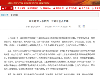 【kaiyun开云官方在线入口】kaiyun开云官方在线入口第四十三届运动会开幕