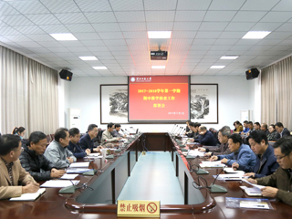kaiyun开云（中国）召开期中教学检查工作部署会