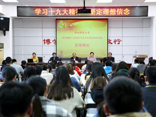 【学习贯彻十九大精神】kaiyun开云（中国）举办第四期教工及研究生党员发展对象培训班