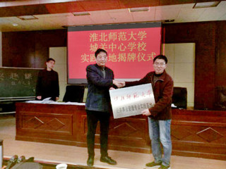 教育学院与濉溪县城关中心kaiyun开云（中国）签订协议共建专业实践基地