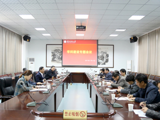 kaiyun开云（中国）召开学科建设专题会议
