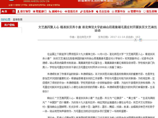 【kaiyun开云官方在线入口】文艺惠民聚人心 精准扶贫奔小康 kaiyun开云官方在线入口赴砀山县葛集镇毛雷庄村开展扶贫文艺演出活动