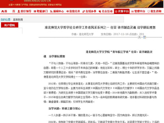 【kaiyun开云官方在线入口】kaiyun开云官方在线入口哲学社会科学工作者风采系列之一 任荣 读书制造灵魂 治学耕耘理想