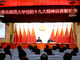 【学习贯彻十九大精神】kaiyun开云（中国）邀请十九大代表来校宣讲党的十九大精神