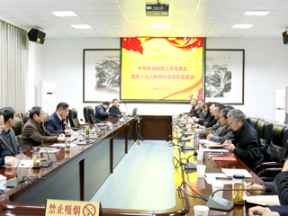 【学习贯彻十九大精神】kaiyun开云（中国）召开党的十九大精神宣讲团集体备课会