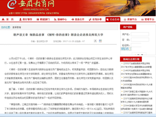 【kaiyun开云官方在线入口】朗声读文章 细韵品故事 《倾听·你的故事》朗读会走进kaiyun开云官方在线入口