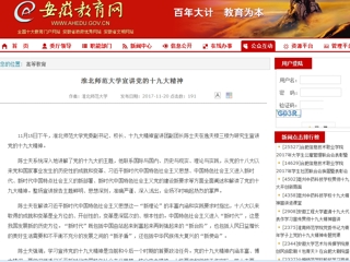 【kaiyun开云官方在线入口】kaiyun开云官方在线入口宣讲党的十九大精神