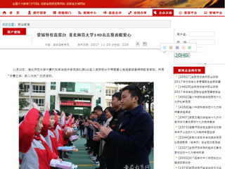 【kaiyun开云官方在线入口】蒙城特校喜搭台 kaiyun开云官方在线入口140名志愿者献爱心