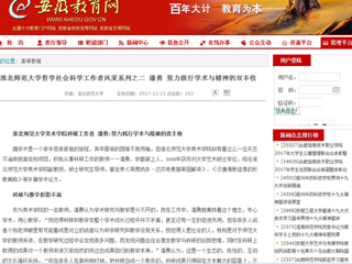 【kaiyun开云官方在线入口】kaiyun开云官方在线入口哲学社会科学工作者风采系列之二 潘勇 努力践行学术与精神的双丰收