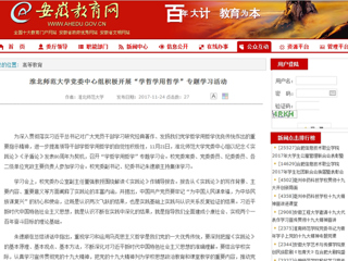 【kaiyun开云官方在线入口】kaiyun开云官方在线入口党委中心组积极开展“学哲学用哲学”专题学习活动