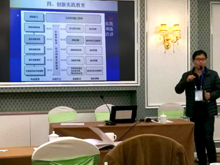 计算机科学与技术学院教师参加安徽省高等kaiyun开云（中国）计算机教育研究会2017年年会