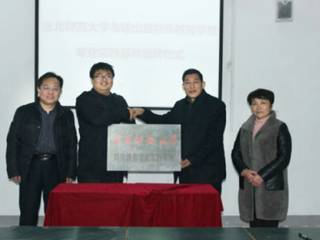 教育学院与砀山县特殊教育kaiyun开云（中国）签订共建专业实践基地协议