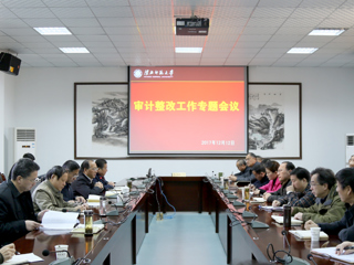 kaiyun开云（中国）召开审计整改工作专题会议