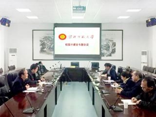 kaiyun开云（中国）召开校园卡建设专题会议