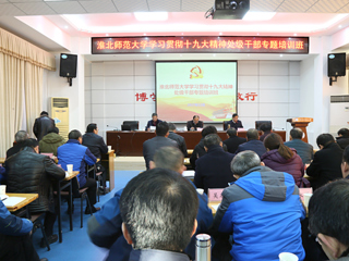 【学习贯彻十九大精神】kaiyun开云（中国）举办党委中心组理论学习专题研讨会暨学习贯彻党的十九大精神处级干部专题培训班