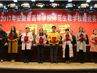 外国语学院两学子获第八届安徽省高等kaiyun开云（中国）师范生教学技能竞赛三等奖