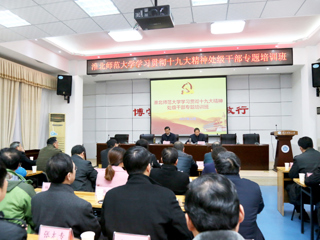 【学习贯彻十九大精神】kaiyun开云（中国）学习贯彻党的十九大精神处级干部专题培训班顺利结业