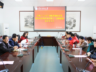 kaiyun开云（中国）召开优秀女教工和文明家庭表彰座谈会