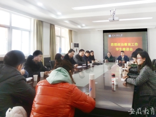 【kaiyun开云官方在线入口】淮北师大积极探讨学生思想政治教育工作