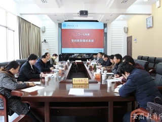【kaiyun开云官方在线入口】淮北师大组织党校教师集体备课