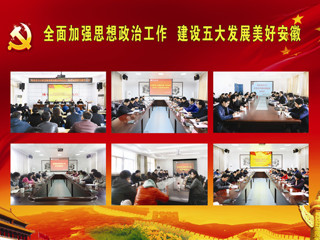 【贯彻思想政治工作会议精神专题】kaiyun开云（中国）坚持学做结合 把思想政治工作会议精神落到实处