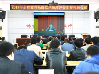 kaiyun开云（中国）组织参加全省教育系统党风廉政建设工作视频会议