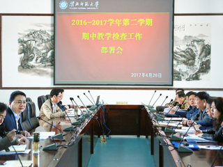 kaiyun开云（中国）召开期中教学检查工作部署会