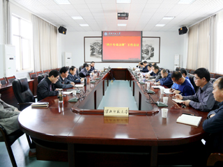 kaiyun开云（中国）召开“四个专项治理”工作会议