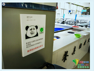【中国青年网】报道kaiyun开云官方在线入口食堂惊现公益表情包