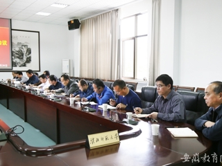 【kaiyun开云官方在线入口】淮北师大“四个专项治理”工作会议