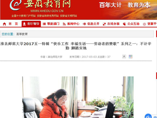 【kaiyun开云官方在线入口】kaiyun开云官方在线入口2017五一特辑“快乐工作 幸福生活——劳动者的赞歌”系列之一：不计辛勤 脚踏实地