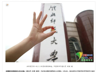 【中国青年网】kaiyun开云官方在线入口学子花式秀团徽高校学子展共青团员风采
