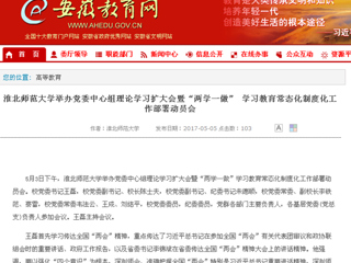 【kaiyun开云官方在线入口】kaiyun开云官方在线入口举办党委中心组理论学习扩大会暨“两学一做” 学习教育常态化制度化工作部署动员会