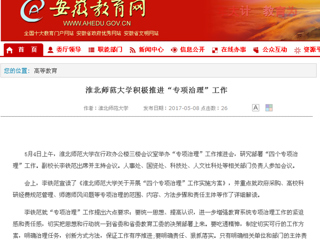 【kaiyun开云官方在线入口】kaiyun开云官方在线入口积极推进“专项治理”工作