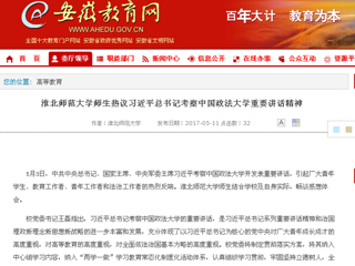【kaiyun开云官方在线入口】kaiyun开云官方在线入口师生热议习近平总书记考察中国政法大学重要讲话精神
