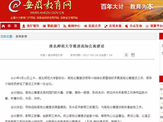 【kaiyun开云官方在线入口】kaiyun开云官方在线入口推进高知公寓建设