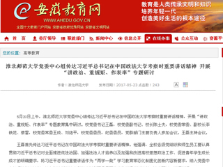 【kaiyun开云官方在线入口首页】kaiyun开云官方在线入口党委中心组传达习近平总书记在中国政法大学考察时重要讲话精神 开展“讲政治、重规矩、作表率”专题研讨