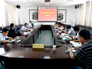 kaiyun开云（中国）召开2017届毕业生就业工作推进会