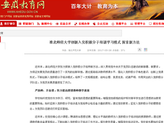 【kaiyun开云官方在线入口】kaiyun开云官方在线入口创新入党积极分子培训学习模式 探索新方法