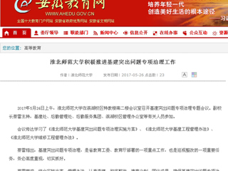 【kaiyun开云官方在线入口】kaiyun开云官方在线入口积极推进基建突出问题专项治理工作