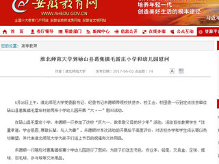 【kaiyun开云官方在线入口】kaiyun开云官方在线入口到砀山县葛集镇毛雷庄小学和幼儿园慰问