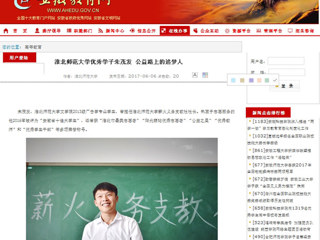 【kaiyun开云官方在线入口首页】kaiyun开云官方在线入口优秀学子朱茂发 公益路上的追梦人