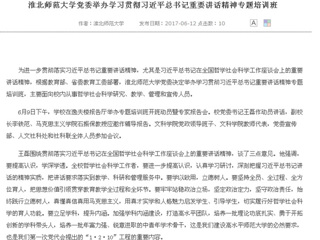 【kaiyun开云官方在线入口首页】kaiyun开云官方在线入口党委举办学习贯彻习近平总书记重要讲话精神专题培训班