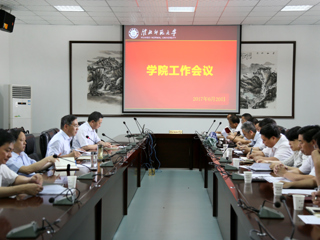 kaiyun开云（中国）召开学院行政工作推进会议